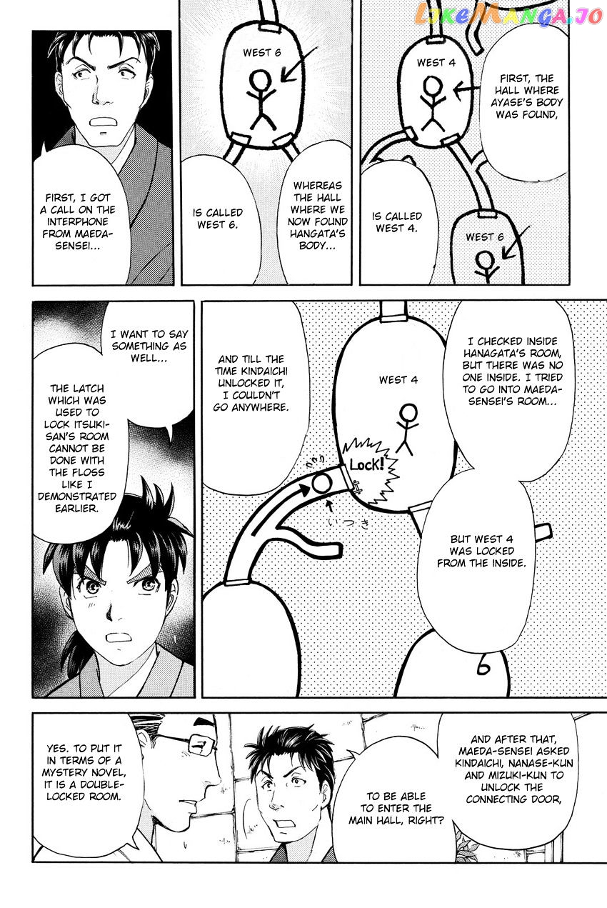 Kindaichi Shounen no Jikenbo R chapter 43 - page 17