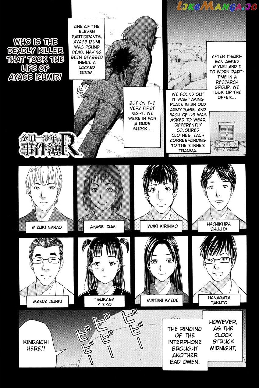 Kindaichi Shounen no Jikenbo R chapter 43 - page 4