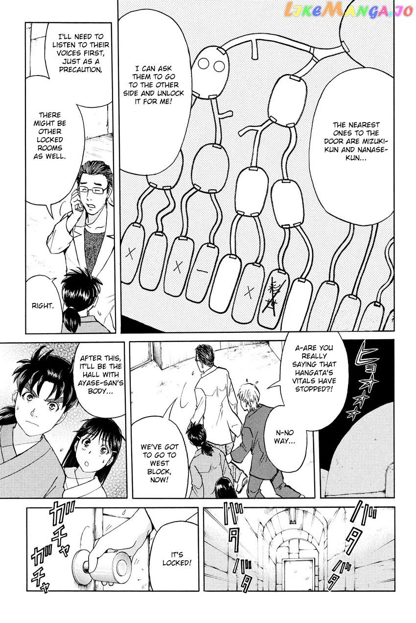 Kindaichi Shounen no Jikenbo R chapter 43 - page 8