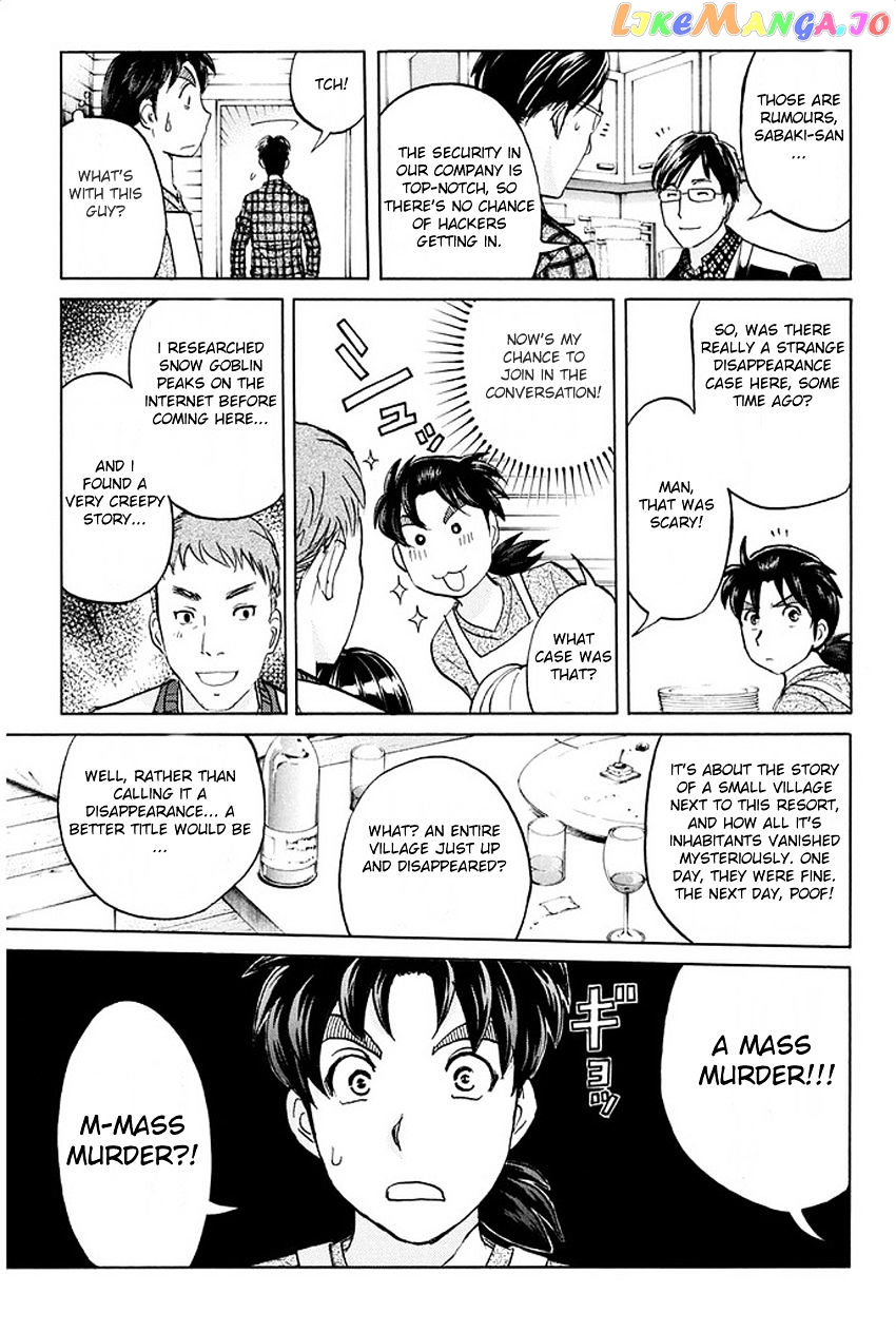 Kindaichi Shounen no Jikenbo R chapter 2 - page 13