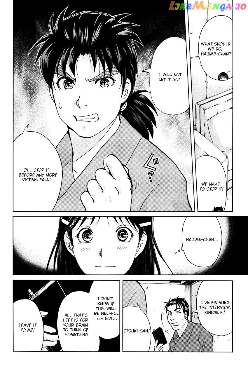 Kindaichi Shounen no Jikenbo R chapter 44 - page 14