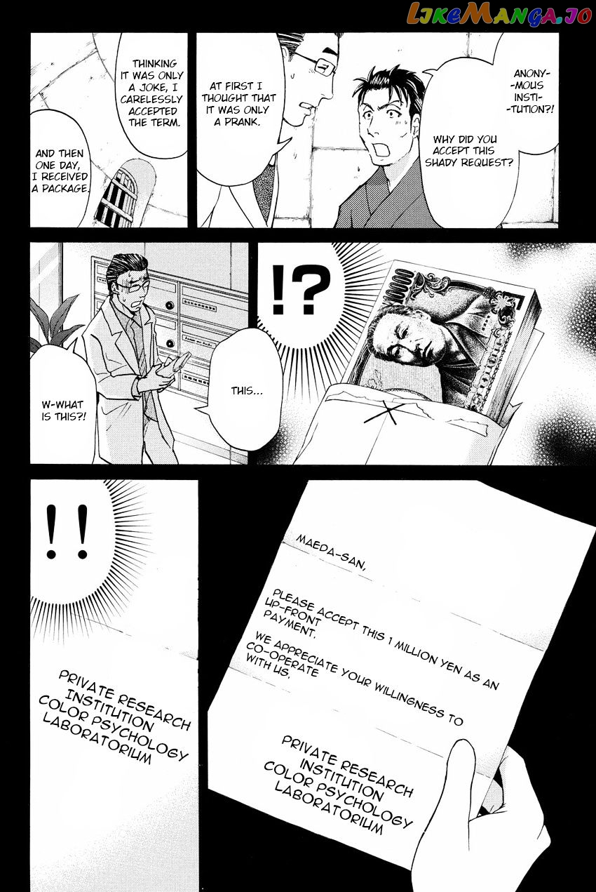 Kindaichi Shounen no Jikenbo R chapter 44 - page 16