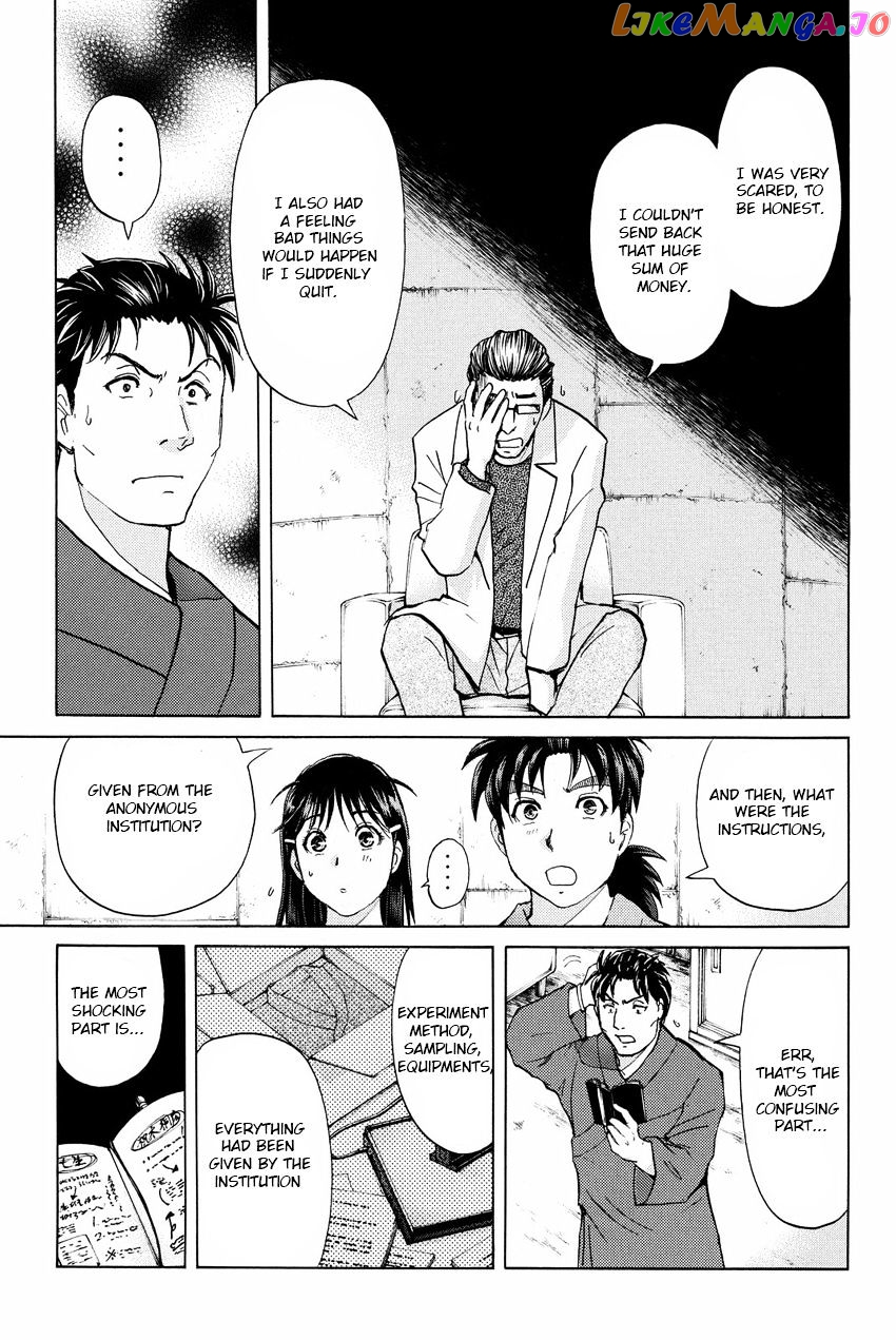 Kindaichi Shounen no Jikenbo R chapter 44 - page 17