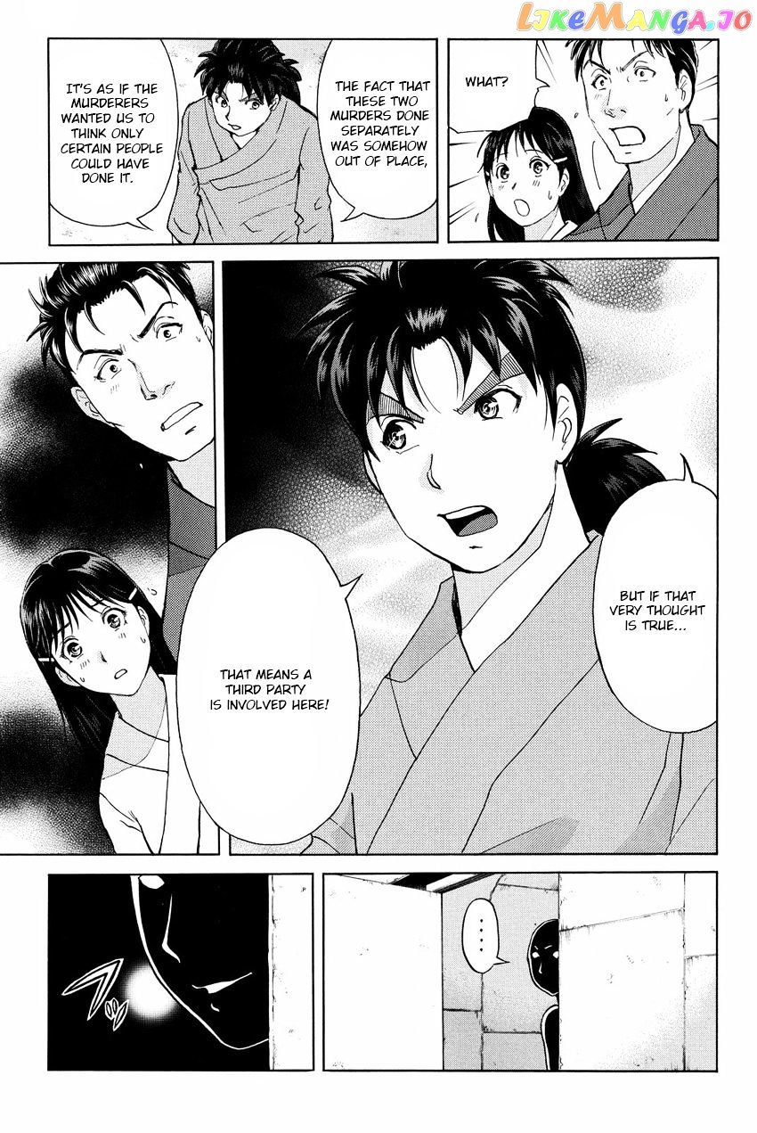 Kindaichi Shounen no Jikenbo R chapter 44 - page 7