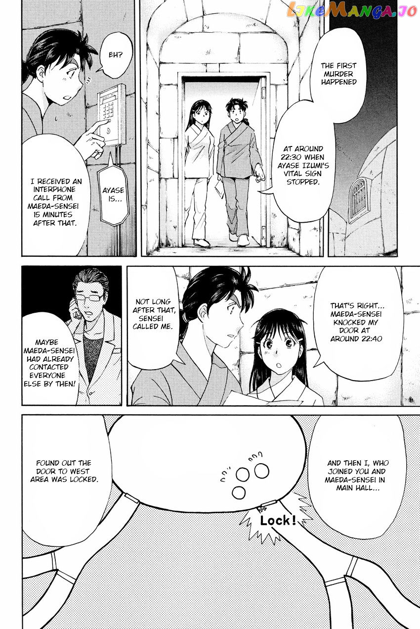 Kindaichi Shounen no Jikenbo R chapter 44 - page 8