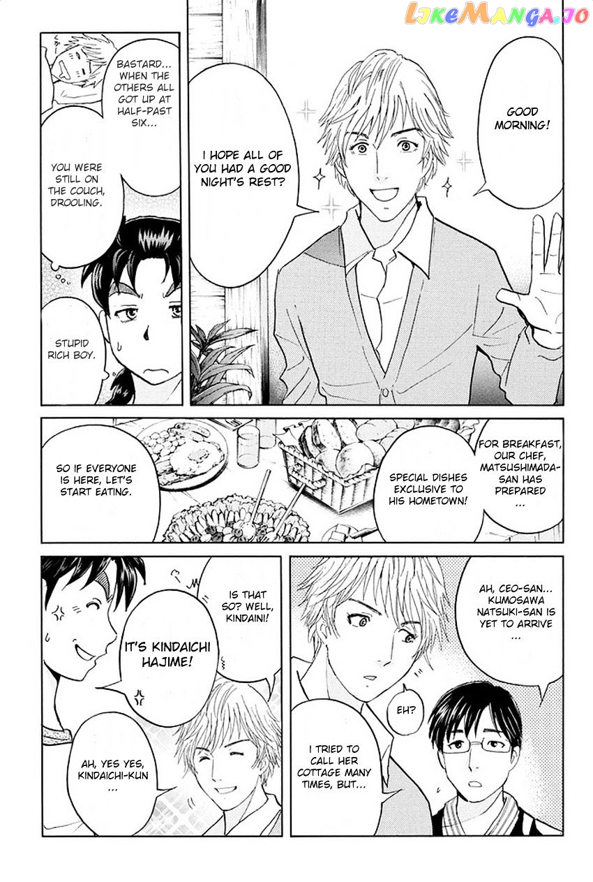 Kindaichi Shounen no Jikenbo R chapter 3 - page 7