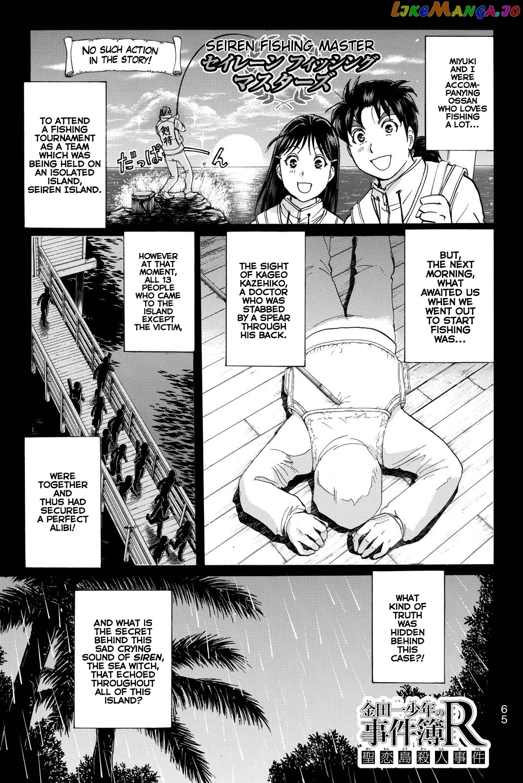 Kindaichi Shounen no Jikenbo R chapter 101 - page 4