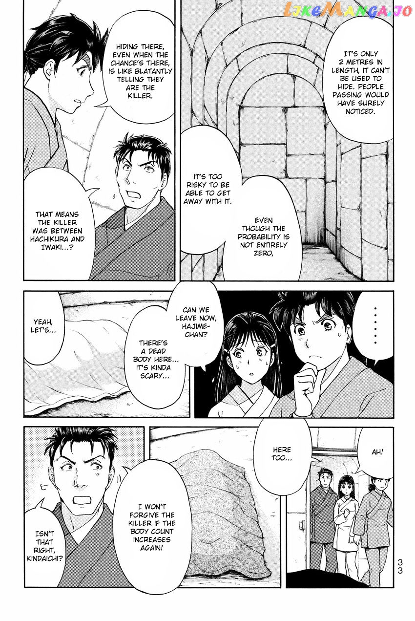 Kindaichi Shounen no Jikenbo R chapter 45 - page 13