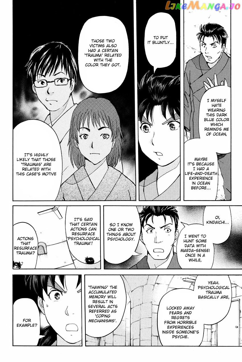 Kindaichi Shounen no Jikenbo R chapter 45 - page 6