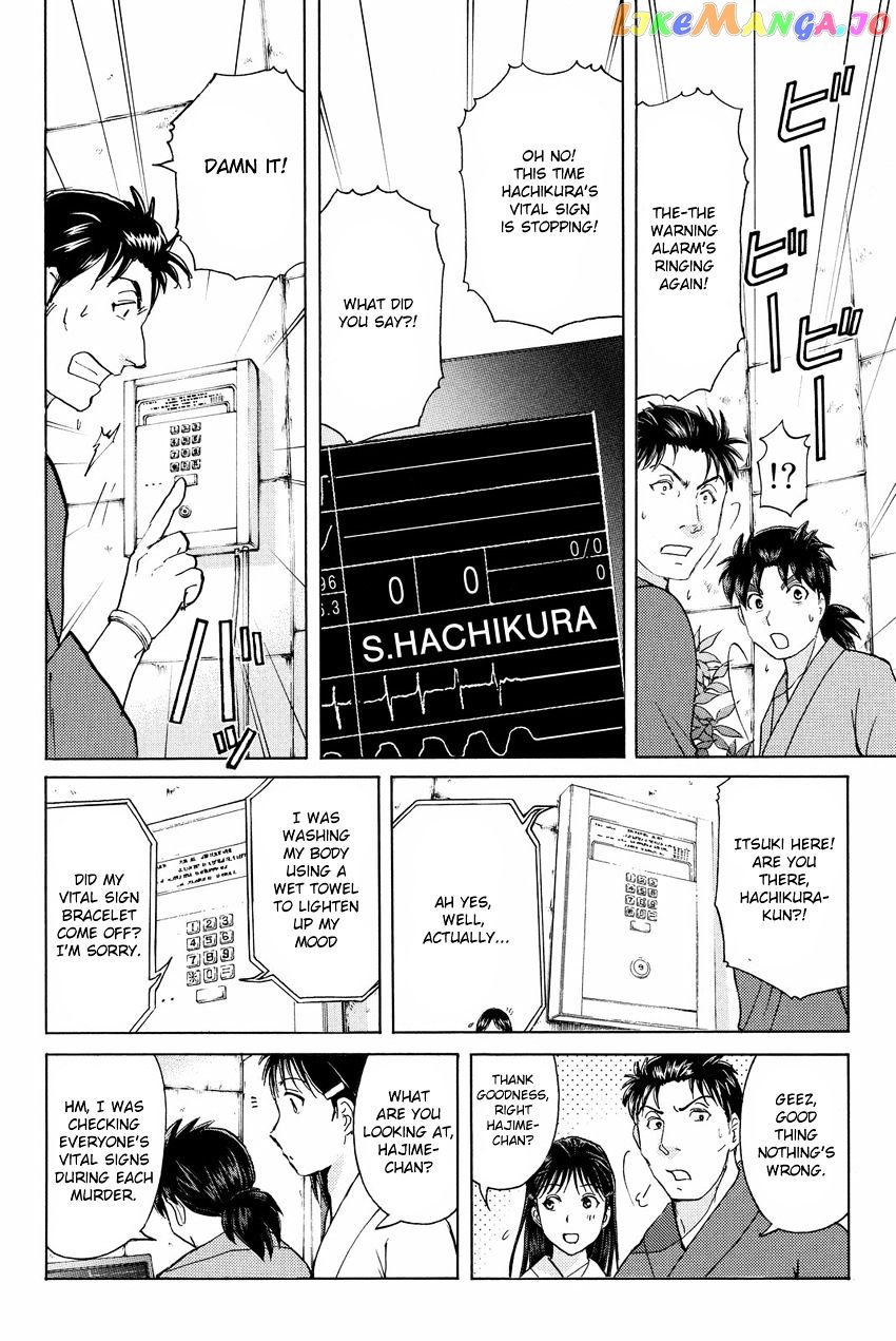 Kindaichi Shounen no Jikenbo R chapter 45 - page 8