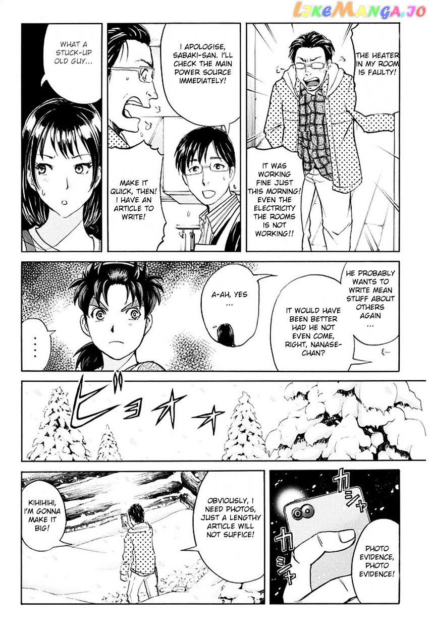 Kindaichi Shounen no Jikenbo R chapter 4 - page 12