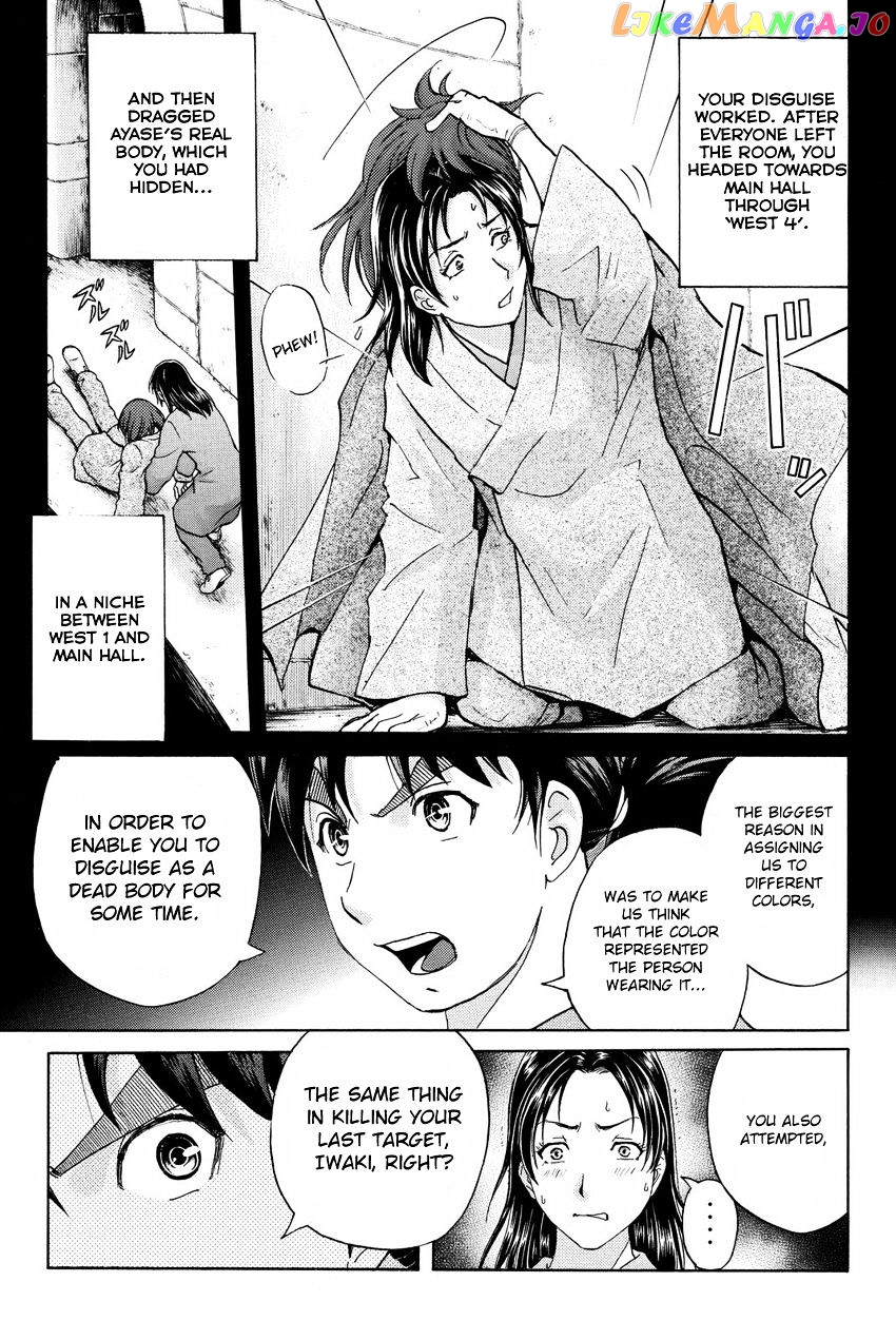 Kindaichi Shounen no Jikenbo R chapter 47 - page 13