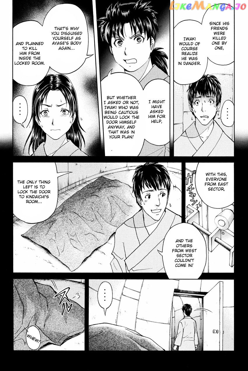 Kindaichi Shounen no Jikenbo R chapter 47 - page 14