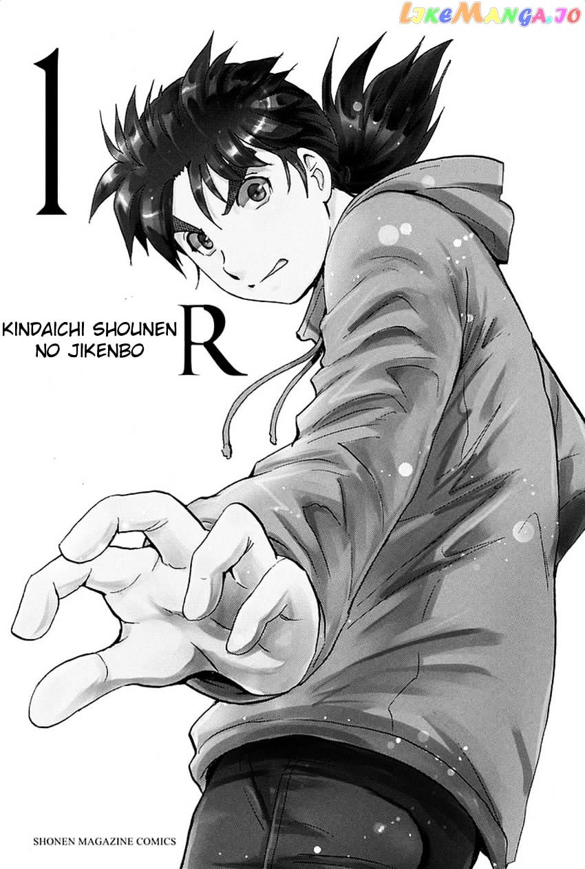 Kindaichi Shounen no Jikenbo R chapter 6 - page 1