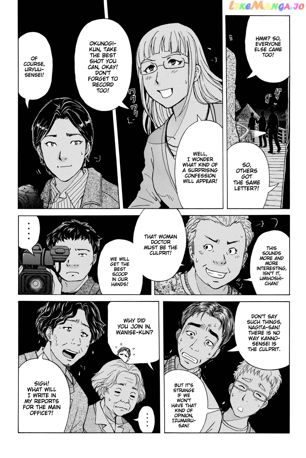 Kindaichi Shounen no Jikenbo R chapter 105 - page 16