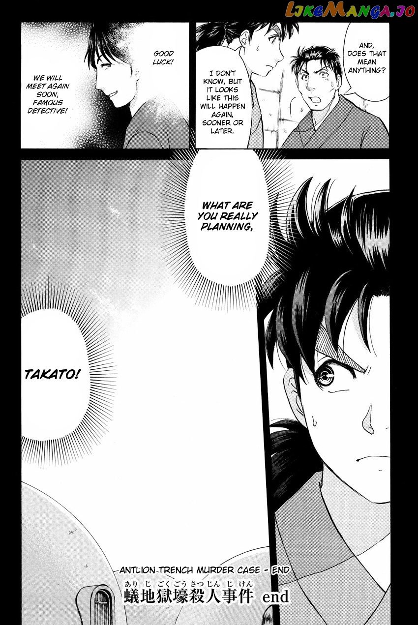 Kindaichi Shounen no Jikenbo R chapter 49 - page 22