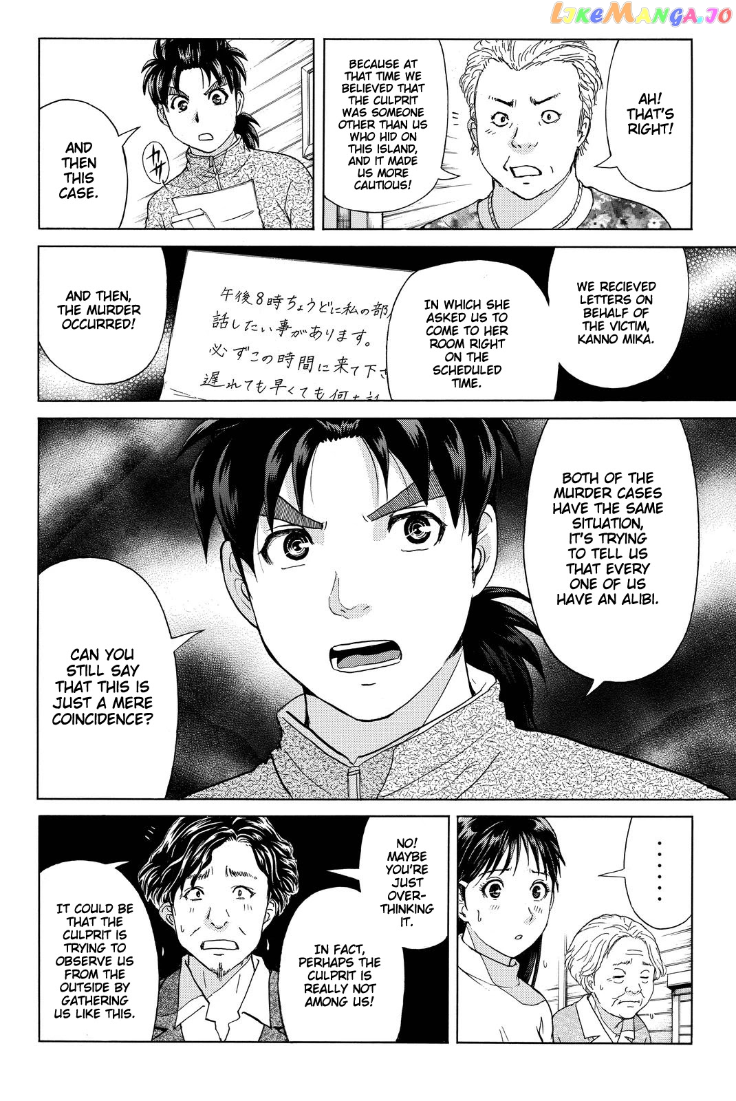 Kindaichi Shounen no Jikenbo R chapter 106 - page 11