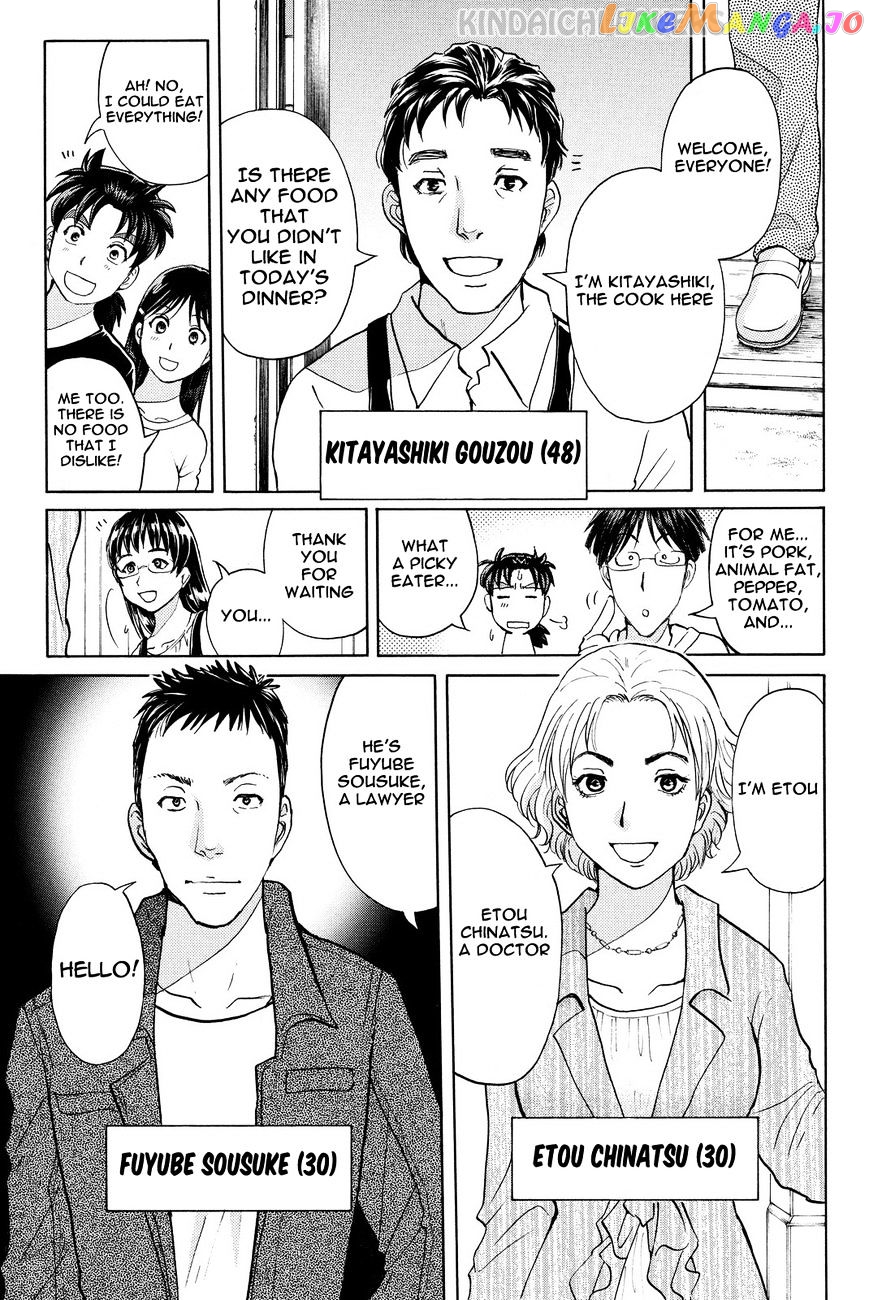 Kindaichi Shounen no Jikenbo R chapter 50 - page 17