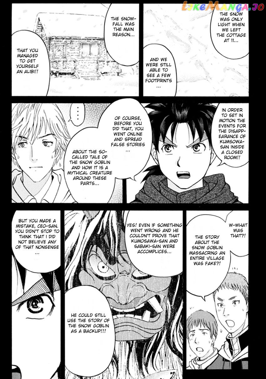 Kindaichi Shounen no Jikenbo R chapter 9 - page 17