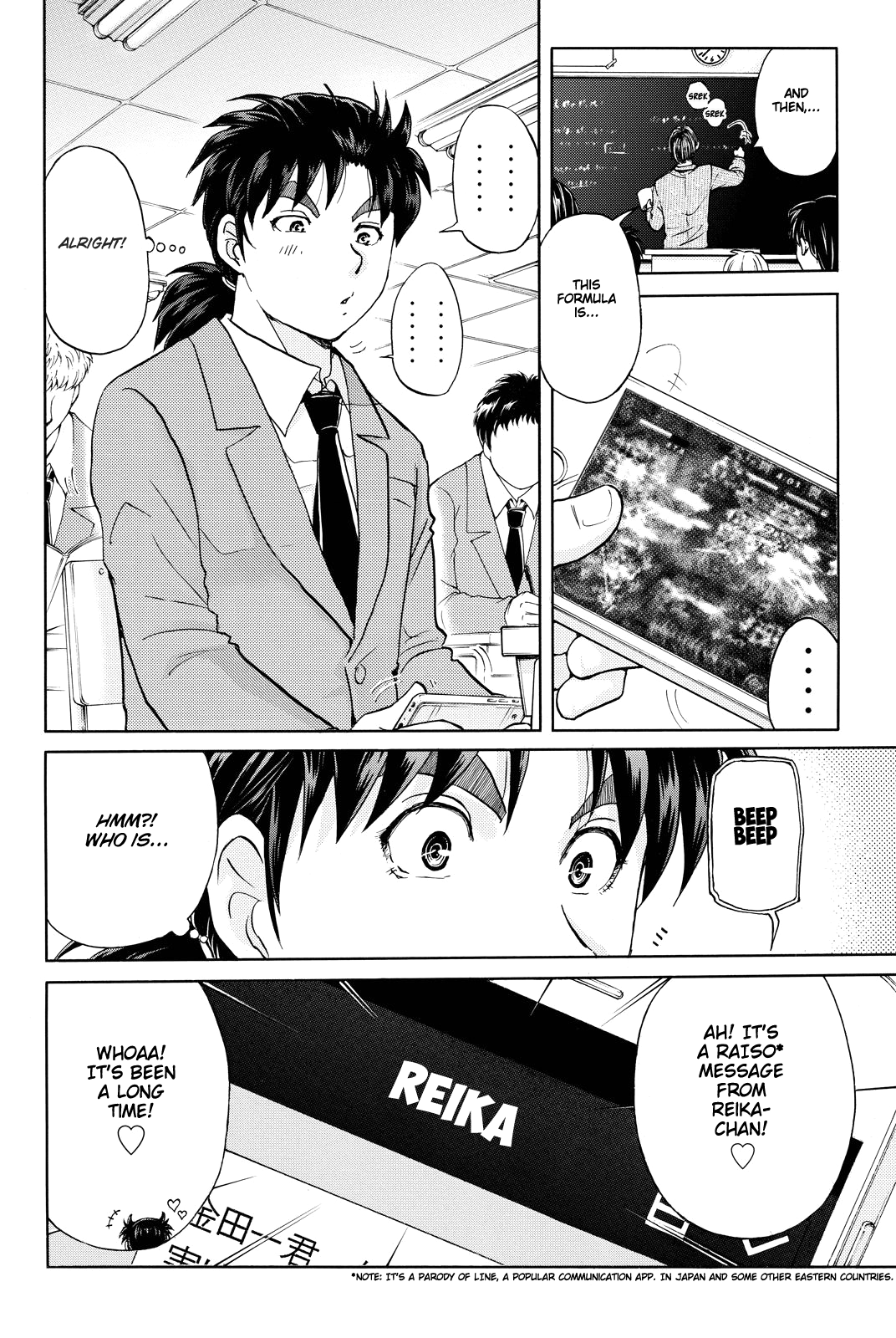 Kindaichi Shounen no Jikenbo R chapter 81 - page 5