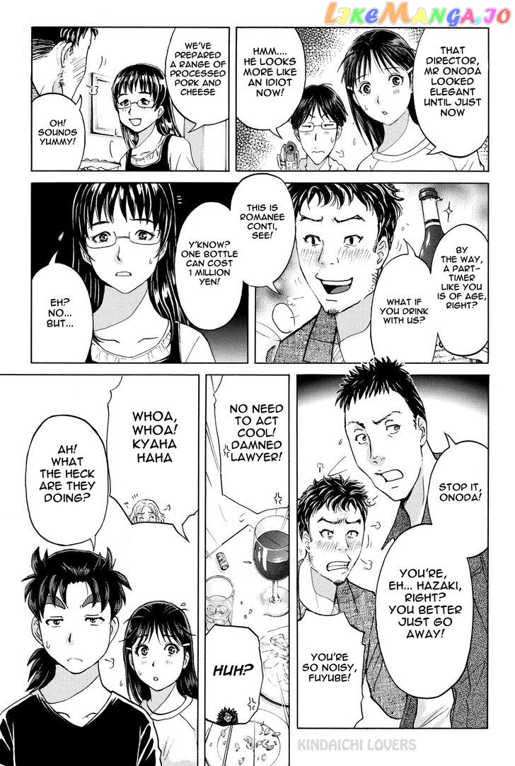 Kindaichi Shounen no Jikenbo R chapter 51 - page 15