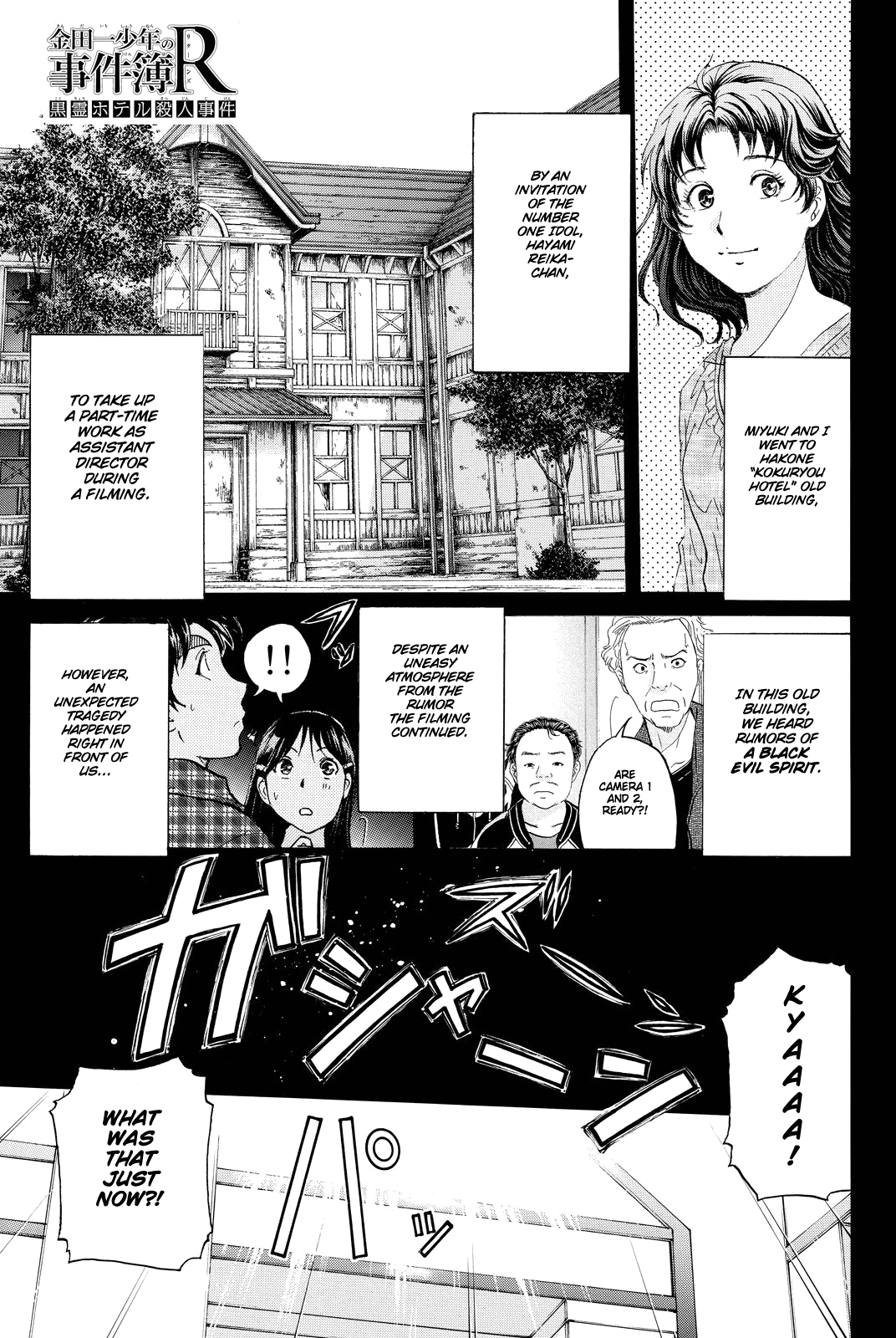 Kindaichi Shounen no Jikenbo R chapter 82 - page 4