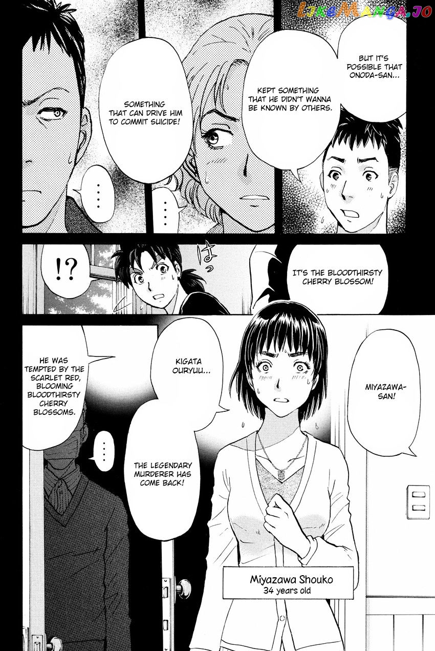 Kindaichi Shounen no Jikenbo R chapter 52 - page 17