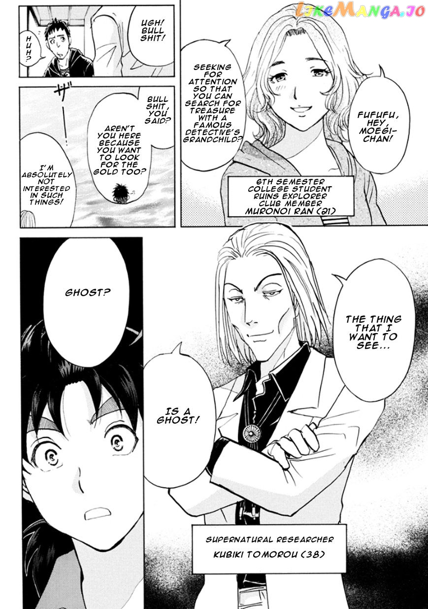 Kindaichi Shounen no Jikenbo R chapter 12 - page 16