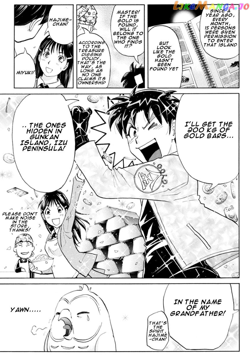 Kindaichi Shounen no Jikenbo R chapter 12 - page 7