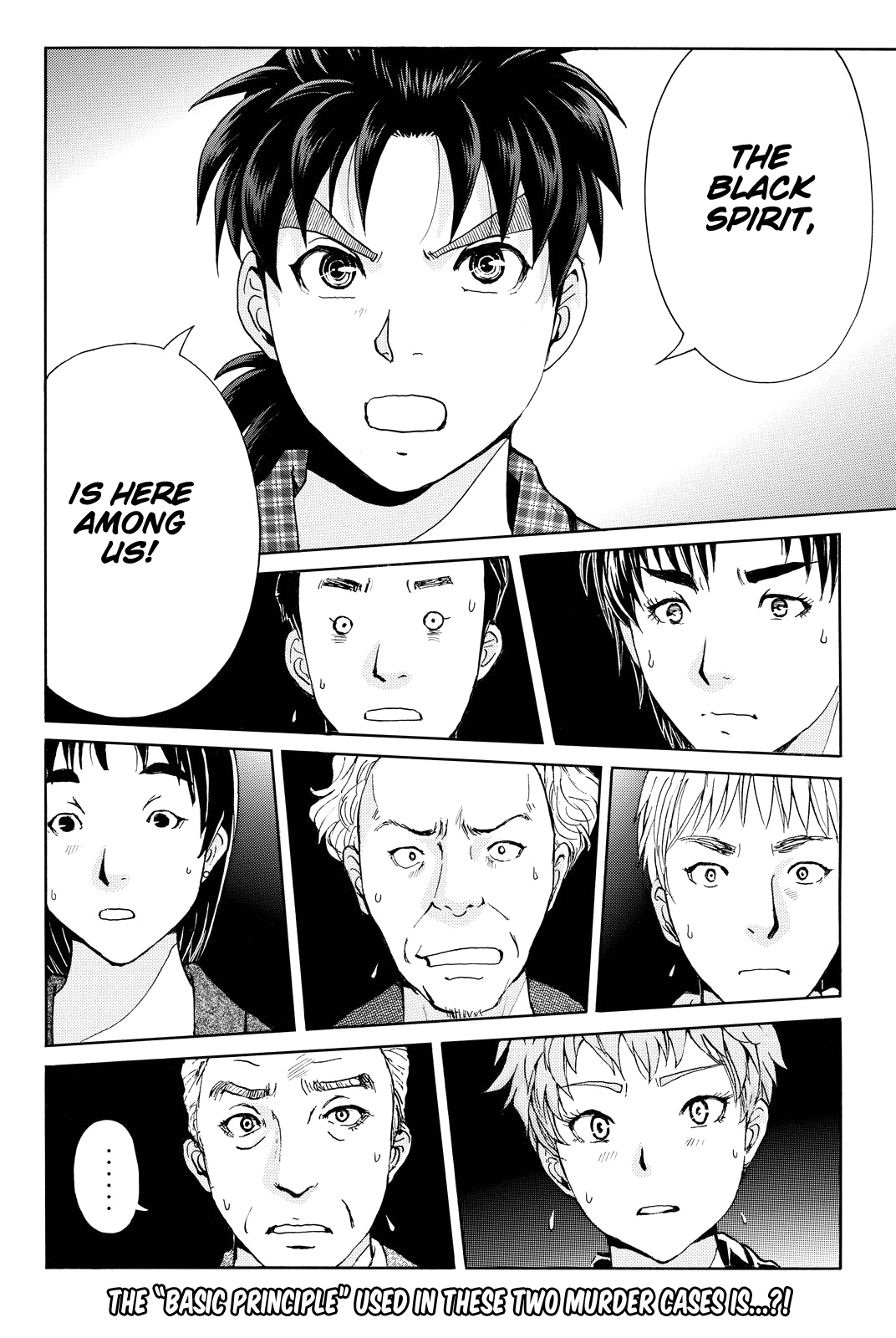 Kindaichi Shounen no Jikenbo R chapter 84 - page 23