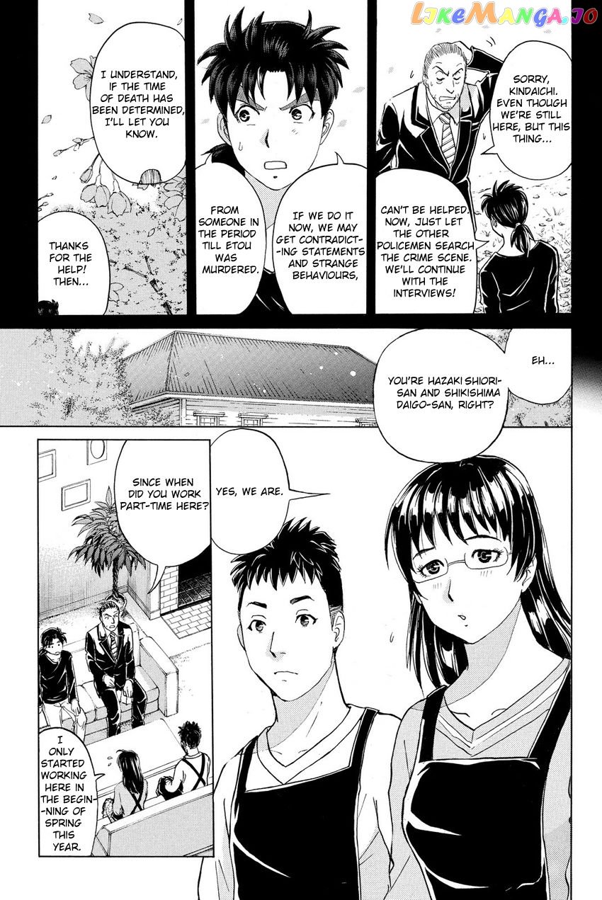 Kindaichi Shounen no Jikenbo R chapter 54 - page 9