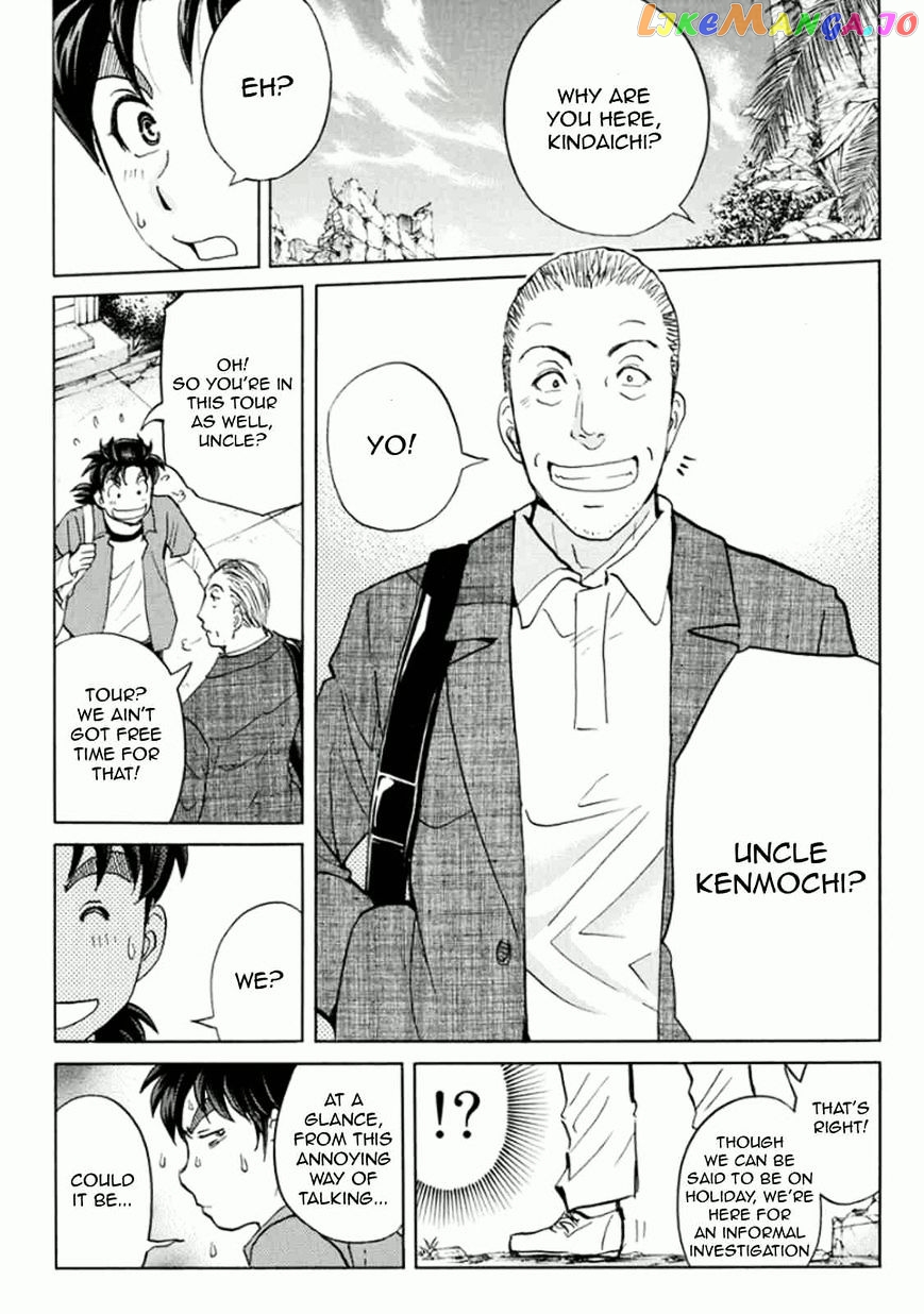 Kindaichi Shounen no Jikenbo R chapter 13 - page 3