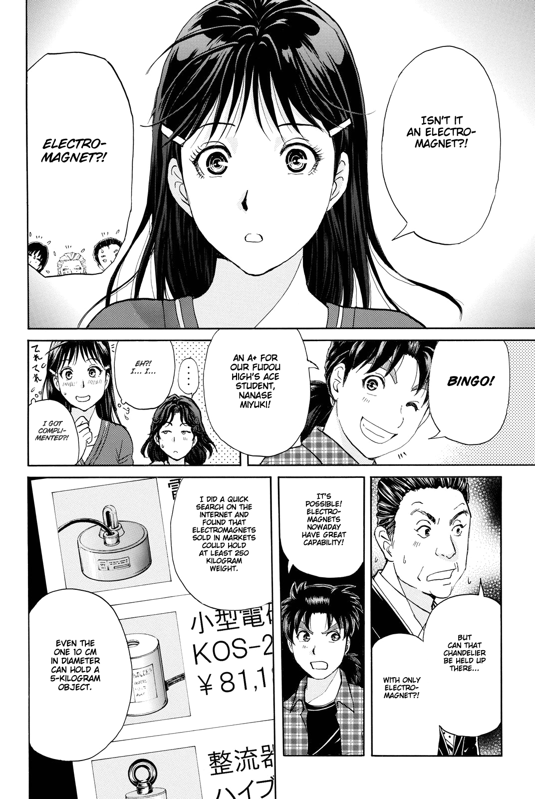 Kindaichi Shounen no Jikenbo R chapter 85 - page 13