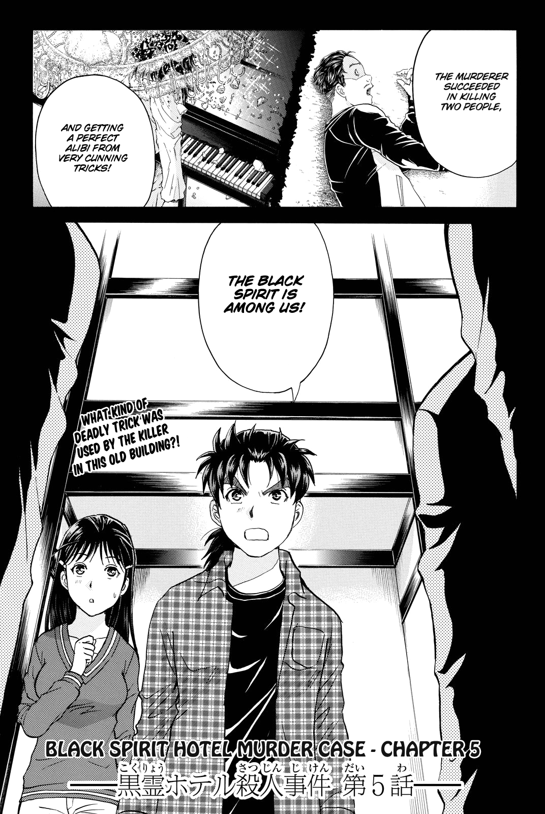 Kindaichi Shounen no Jikenbo R chapter 85 - page 4