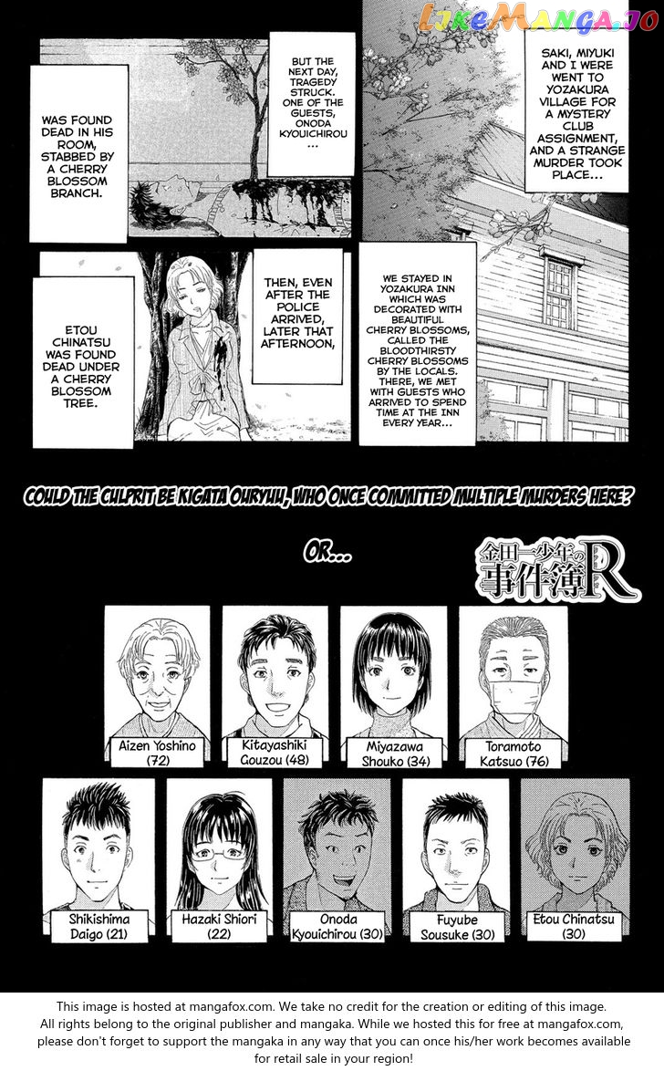 Kindaichi Shounen no Jikenbo R chapter 55 - page 3