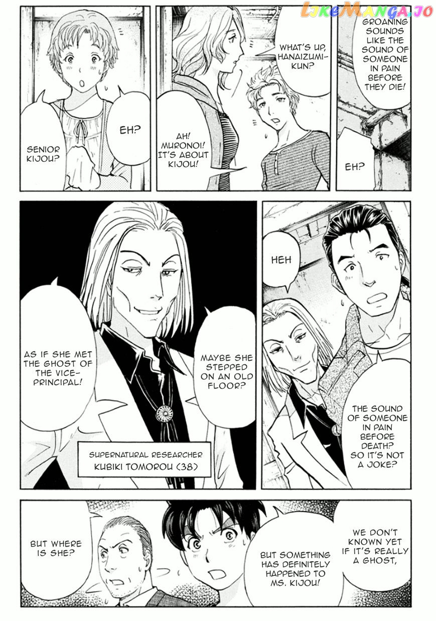 Kindaichi Shounen no Jikenbo R chapter 14 - page 17