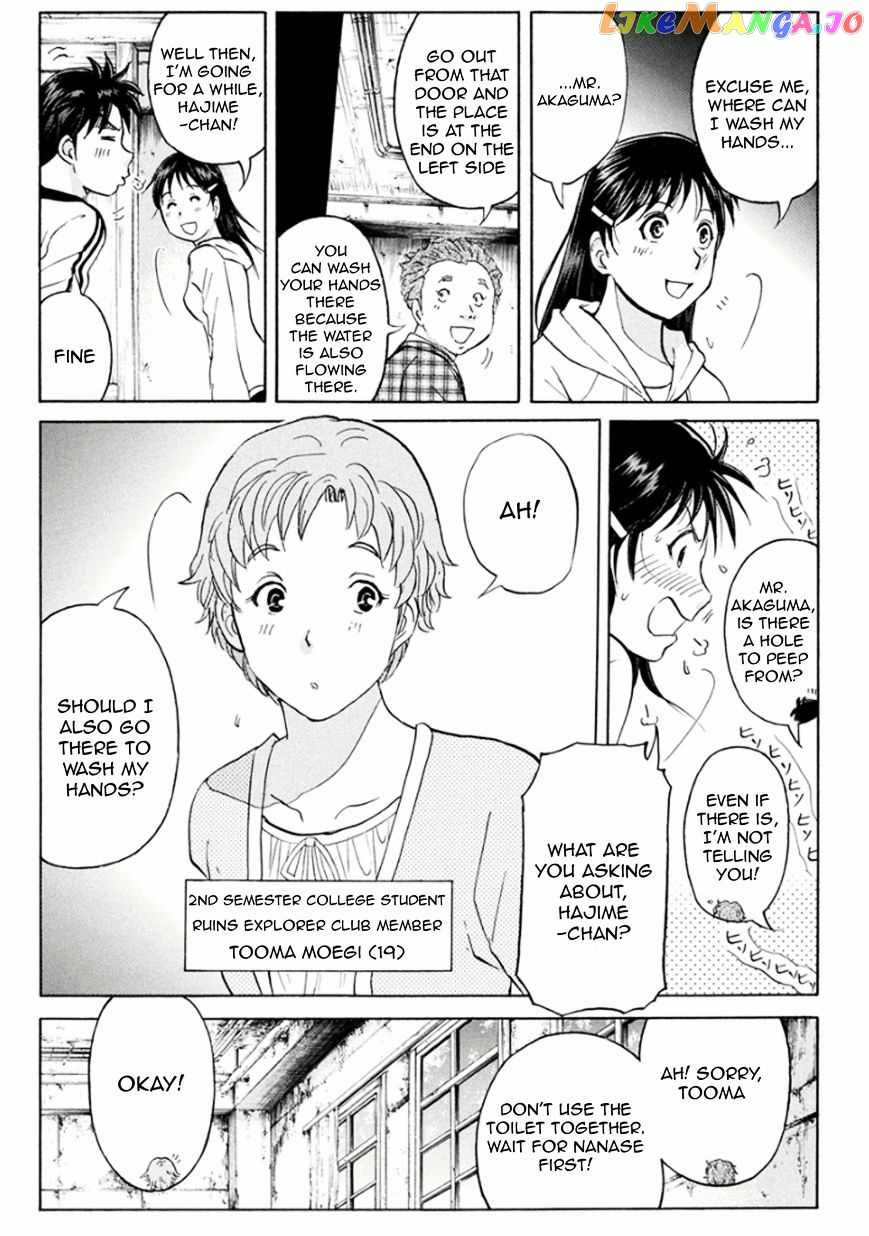 Kindaichi Shounen no Jikenbo R chapter 14 - page 7