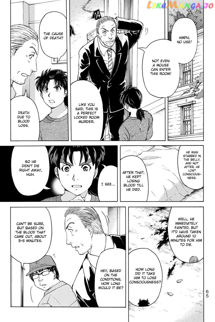 Kindaichi Shounen no Jikenbo R chapter 56 - page 5