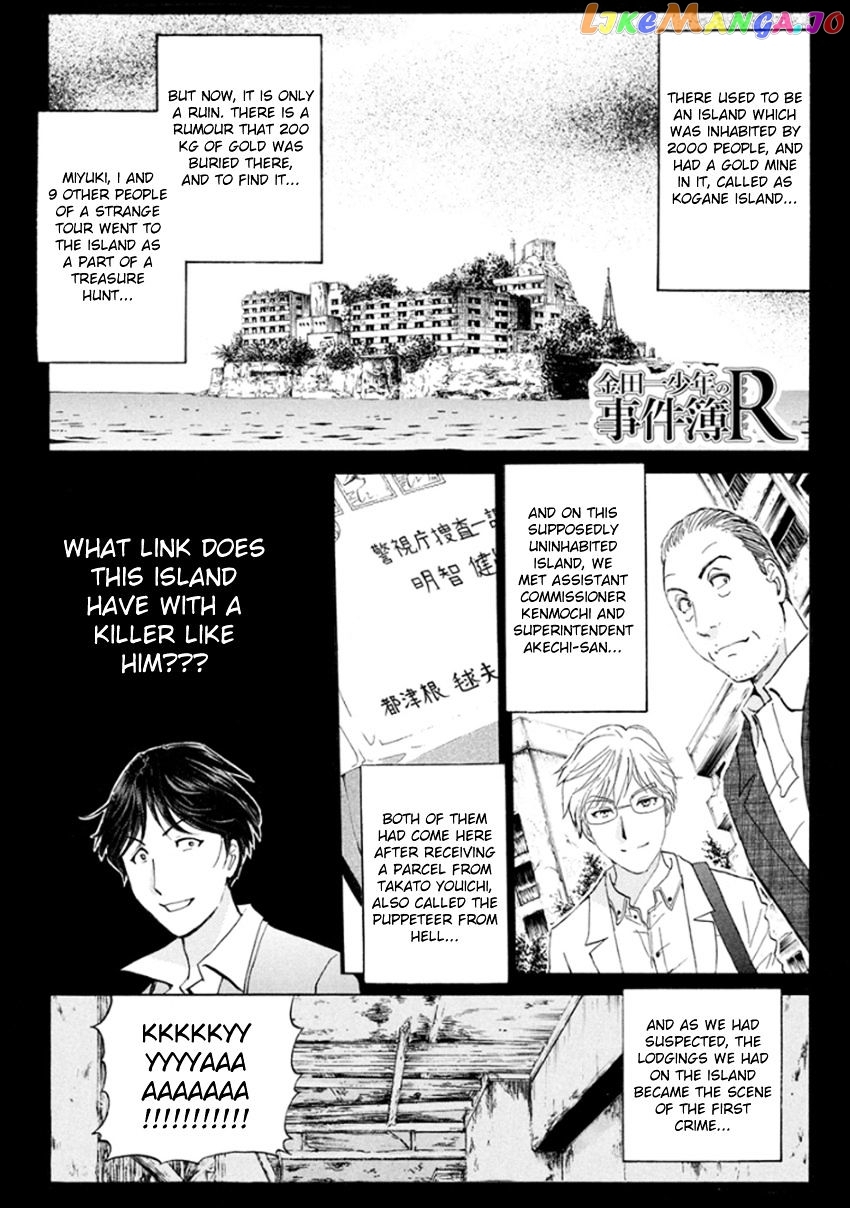 Kindaichi Shounen no Jikenbo R chapter 15 - page 3