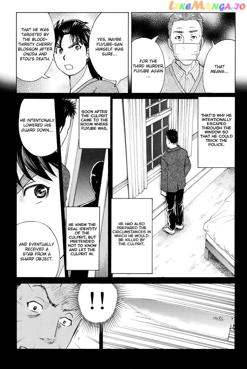 Kindaichi Shounen no Jikenbo R chapter 57 - page 17