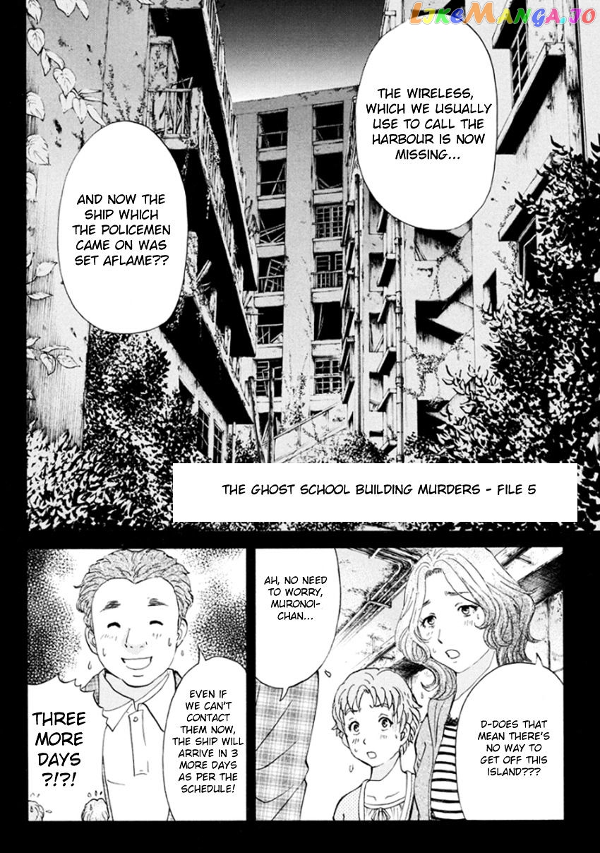 Kindaichi Shounen no Jikenbo R chapter 16 - page 4