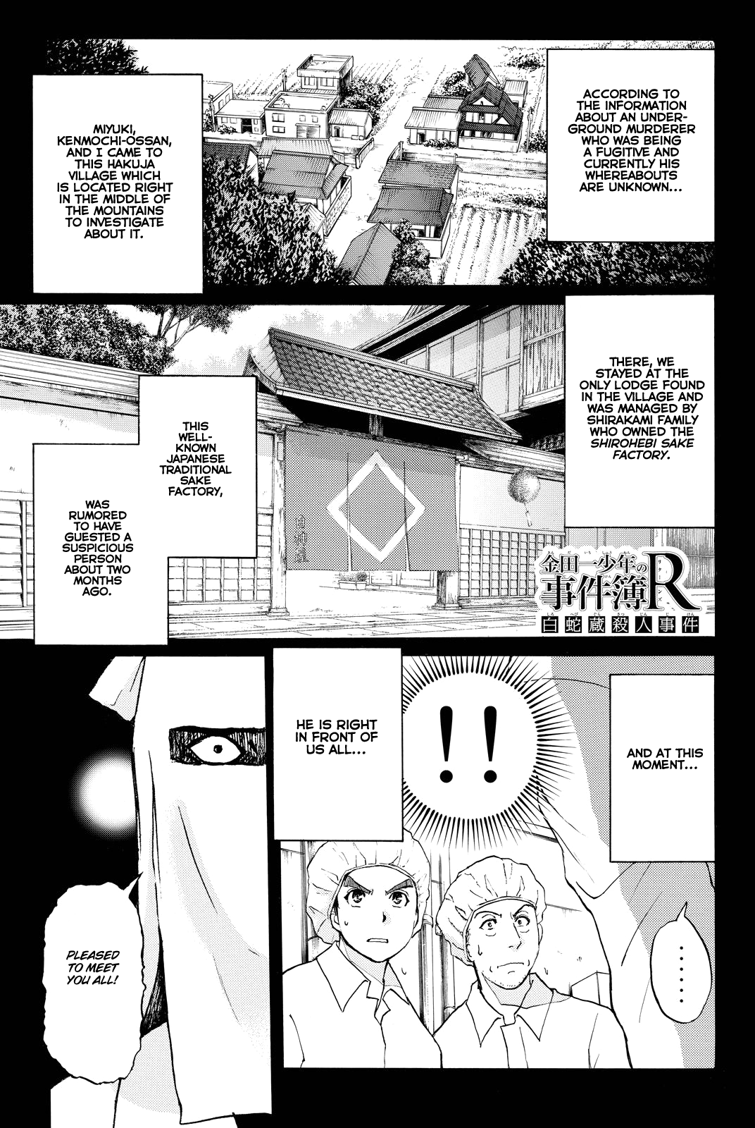 Kindaichi Shounen no Jikenbo R chapter 88 - page 4