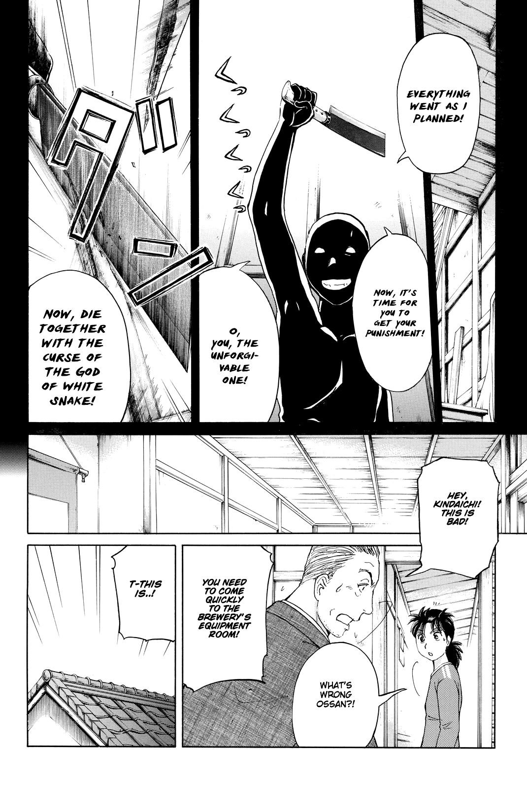 Kindaichi Shounen no Jikenbo R chapter 89 - page 21