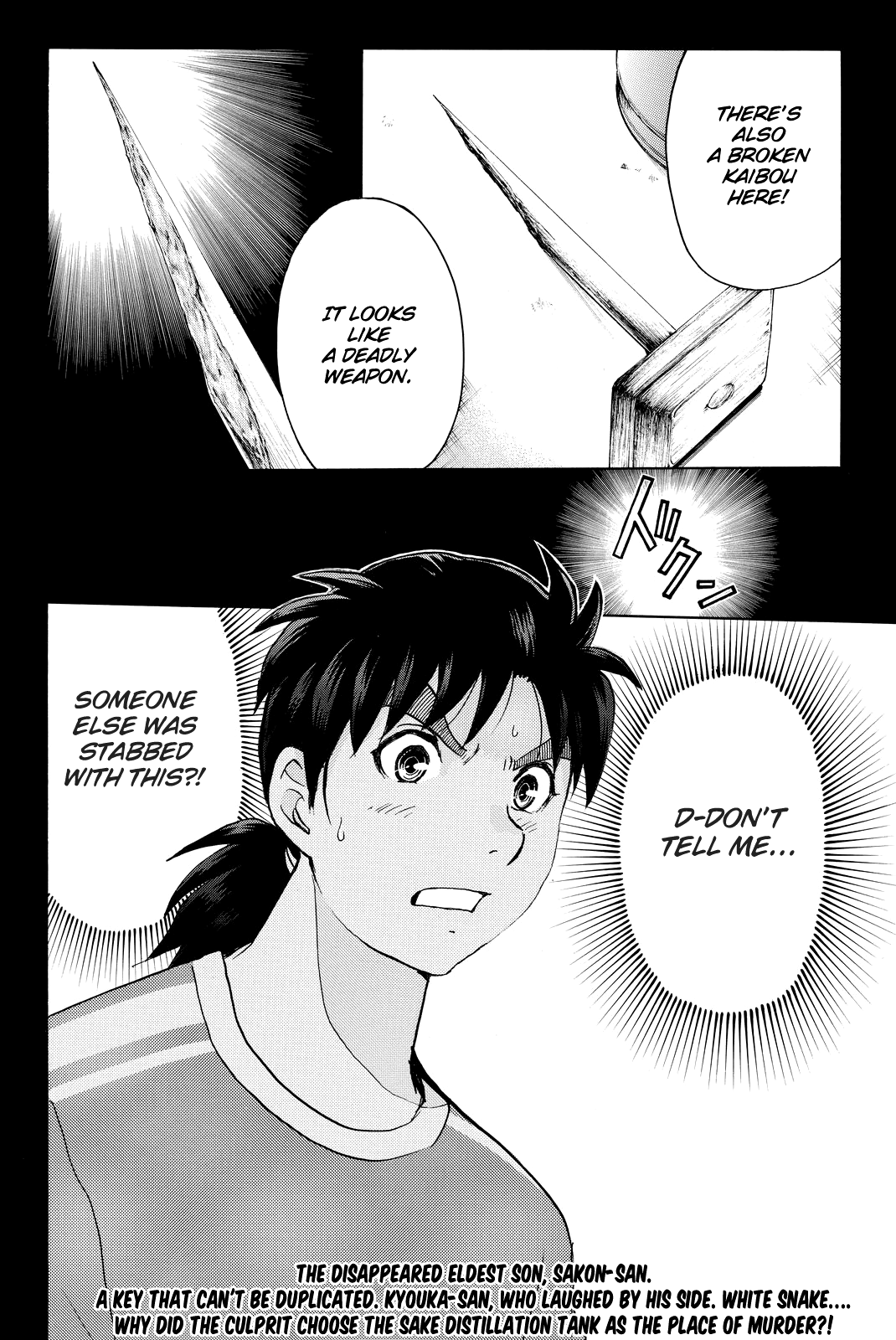 Kindaichi Shounen no Jikenbo R chapter 89 - page 23