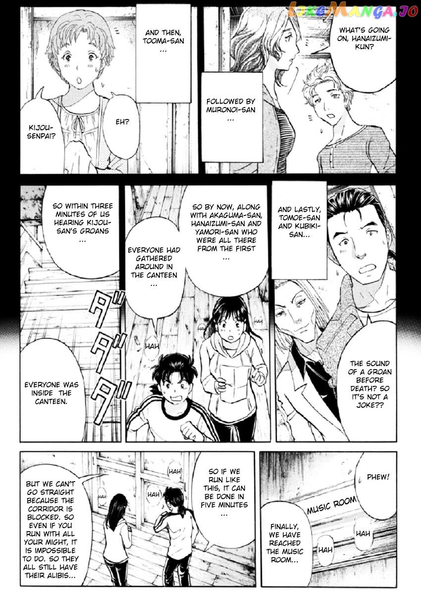 Kindaichi Shounen no Jikenbo R chapter 18 - page 15