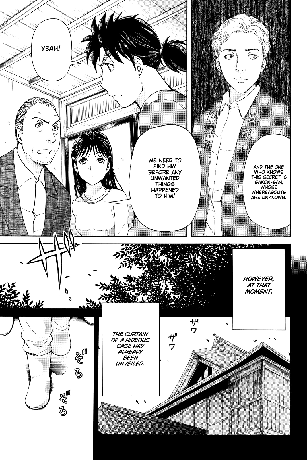 Kindaichi Shounen no Jikenbo R chapter 90 - page 18