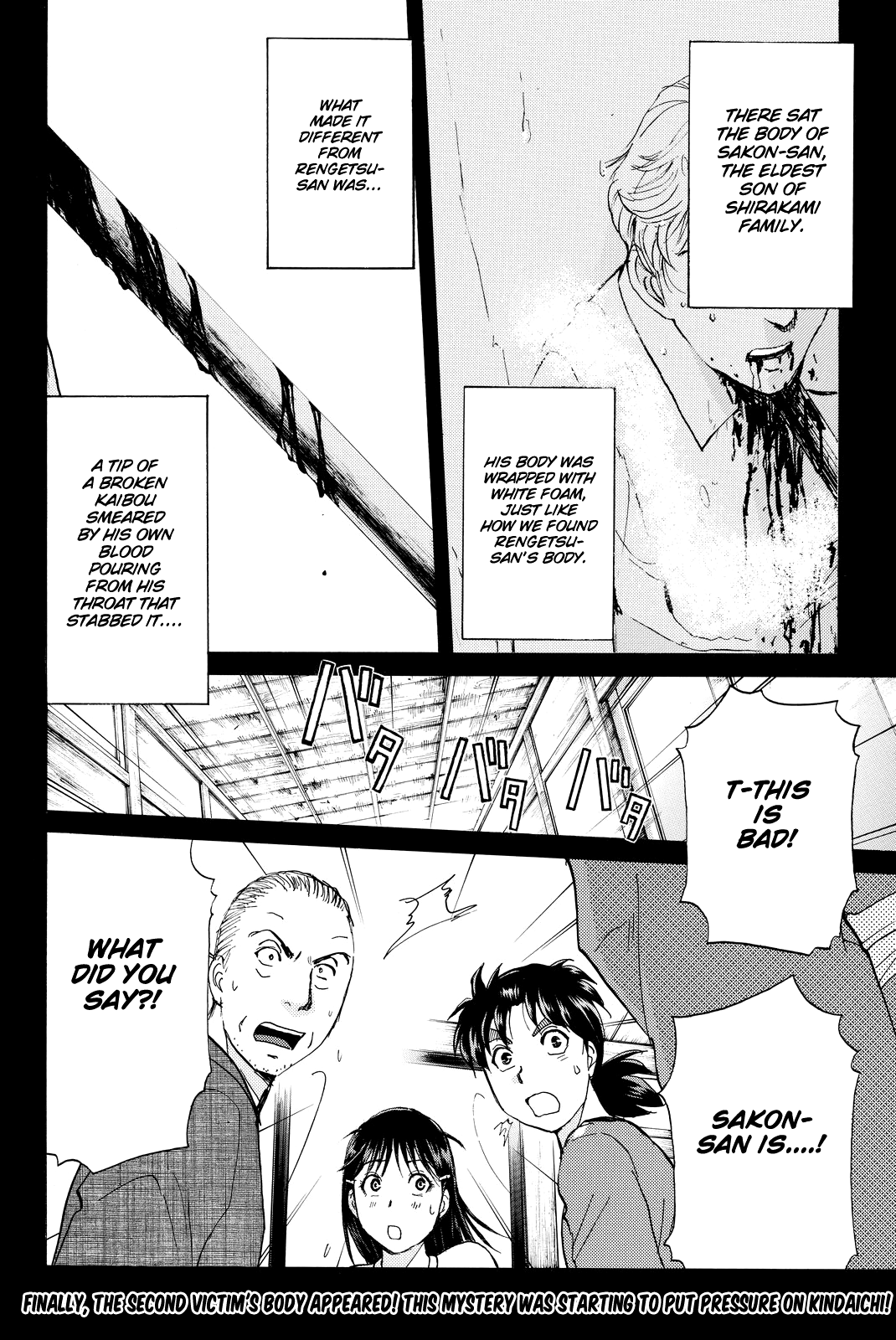 Kindaichi Shounen no Jikenbo R chapter 90 - page 22