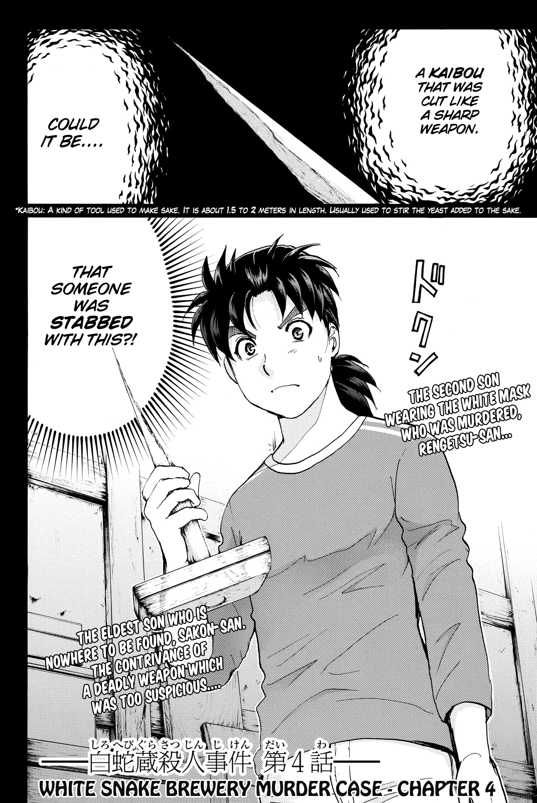 Kindaichi Shounen no Jikenbo R chapter 90 - page 5