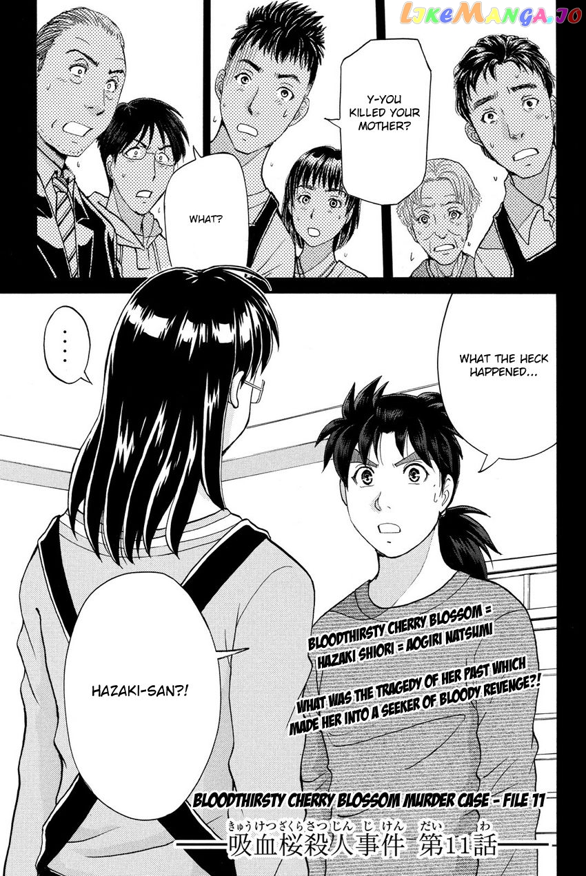 Kindaichi Shounen no Jikenbo R chapter 60 - page 3