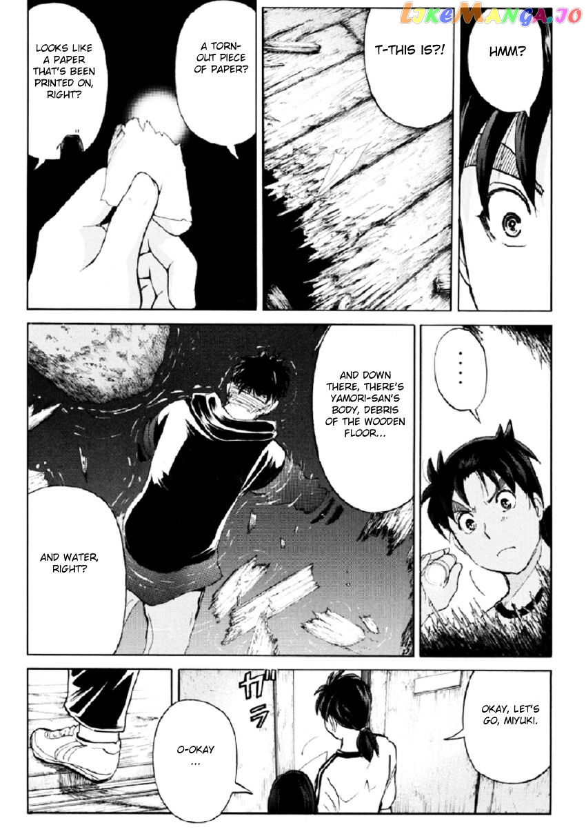 Kindaichi Shounen no Jikenbo R chapter 19 - page 7